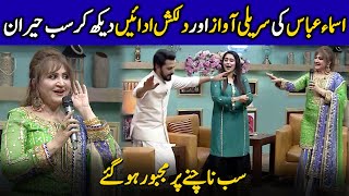 Asma Abbas Singing In Live Show In Her Amazing Voice | Everybody Starts to Dance |Celeb Tribe| C2L2G