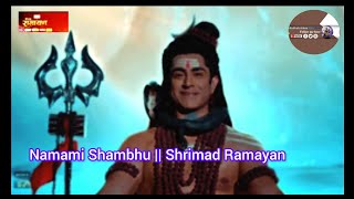 Namami Shambhu || Shrimad Ramayan