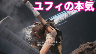 ユフィが本気を出すとこうなります【FF7R・FF7リメイクインターグレード】