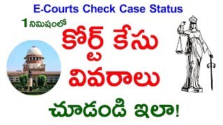 E-Courts Case Status Check Online E Court Case Telugu