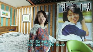 한국기행 - Korea travel_그들이 사는 세상 5부- 산꼭대기엔 누가 살까요_#002