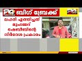 മലപ്പുറം ലഹരിക്കേസ് ഒമാനിൽ നിന്ന് mdma എത്തിച്ചത് പാൽപ്പൊടി പാക്കറ്റിൽ