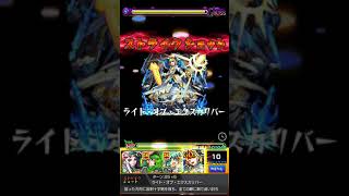 【モンスト】獣神化アーサー SS ストライクショット