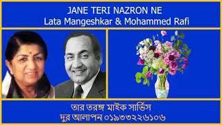 JANE TERI NAZRON NE  # Lata Mangeshkar & Mohammed Rafi