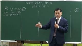 그루터기 강단ㅣ2024년 5월 12일 '자녀를 도우시는 하나님' (수 5:1-15)