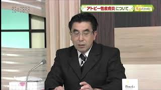 アトピー性皮膚炎とは　荻秀幸の漢方納得相談