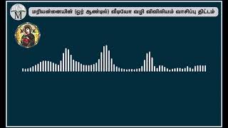 Day 52  பாலை நிலப் பயணம்   எண்ணிக்கை 1; இணைச் சட்டம் 1; திருப்பா  84