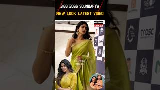 🩵 Bigg Boss Soundarya New Look Latest Cute Video 🩵 #kollywoodtalkies #trending #marriage #wedding