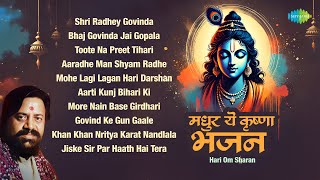 मधुर ये कृष्णा भजन | Hari Om Sharan|Shri Radhey Govinda | Aarti Kunj Bihari Ki | Krishna Bhakti Geet