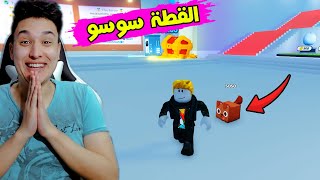 اشتريت قطة جميلة جدا وإسمها سوسو فى لعبة روبلكس Roblox