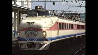 １９９７年（平成９年）　信越本線＆北陸本線　直江津駅　「はくたか」「雷鳥」「白山」「赤倉」