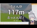 まさかの世界一位登場によって大幅にタイムを縮めることに成功した樋口楓