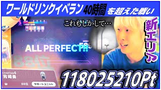 新形式イベントで40時間以上ひとりんぼエンヴィーをプレイし続けガチイベランで色々あったけど勝利した三田皓介【プロセカ/切り抜き】