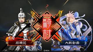 【三国志大戦】横山馬超vs夷陵剛弓【戦友対戦】