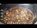 炖鸡肉时，最忌焯水和直接炒，大厨教你一招，这样做鸡肉太香了