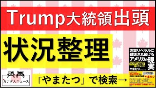 4.4 歴史的な4月4日