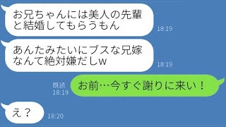 私の義妹が、私が義父の取引先の社長であることを知らずに婚約を破棄するよう命令し、「醜い兄嫁なんて嫌だ」と言って調子に乗っていたところ、ある人物が怒りを爆発させた。