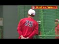 【沖縄キャンプ】新井監督が田村俊介にマンツーマンで実演指導🔥きっかけ掴めるか？内田湘大も三好塾で守備力強化へ！！ 【球団認定】カープ全力応援チャンネル