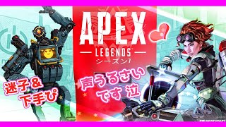 【Apex】参加型♪超初心者がやるエーペックス♪ど下手ぴです☆【エーペックス】女性実況　ライブ