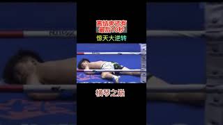 付高峰最後10秒上演驚天大逆轉shorts #ufc #boxing