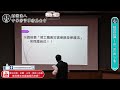 主題五 綜合討論╴辦『勞災險』了嗎