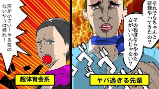 【漫画】キャビンアテンダントの日常業務の裏側を漫画にしてみると・・・