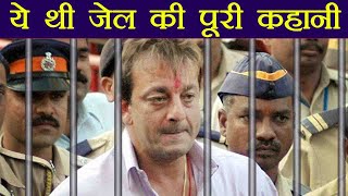 Sanju Biopic: जानिए क्या था Sanjay Dutt को हुई जेल का पूरा मामला | वनइंडिया हिंदी