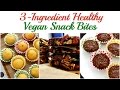 Must Try 3-Ingredient VEGAN Snack Bites! (No Baking, No Cooking!)