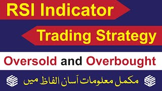 RSI Indicator trading Strategy - Oversold and Overbought explained in Urdu