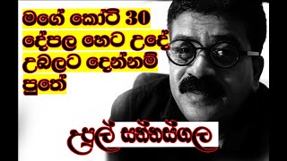 මට තියෙන්නෙ මෙච්චරයි