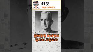 미 해병대 대장 최대의 위기