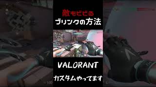 敵もビビるジェットの使い方　#shorts #valorant