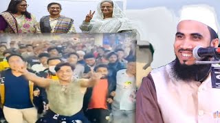 নির্বাচনের ভোট নিয়ে গোলাম রব্বানীর চরম হাসির ওয়াজ। Fanny gulam Rabbani । Nazim Islamic Media