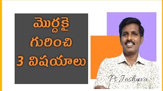 మొర్దెకై గూర్చి మూడు విషయాలు||three things in Mordecai life||FGCI Shalem Prayer House