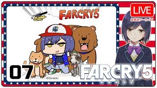 07: カルト撲滅キャンペーン 【 FarCry5 #しずりん生放送💜】