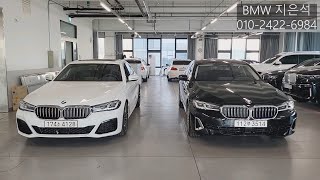 BMW 520i엠스포츠와 530i 럭셔리 비교하기!!!!!