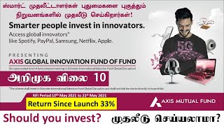 அறிமுக விலை 10 Axis Global innovation Fund of Fund Tamil Return since launch 33%