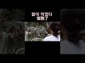 밥이 익었다 영화 《허삼관》 하정우