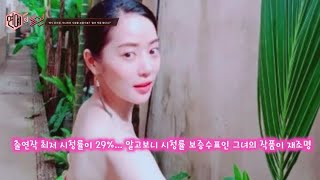 enewstv 택시 윤아정, 악녀전문 시청률 보증수표? ′출연 작품 봤더니?′ 170401 EP.2