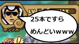 【サマナーズウォー】実況　サーバー対抗戦もうすでにやるのめんどくさくなってきたなｗｗｗｗｗｗｗｗｗｗ