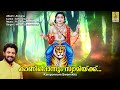 കാണിപ്പൊന്നും സ്വാമിയ്‌ക്ക് ayyappa devotional song aravana kaniponnum swamikku ayyappasongs