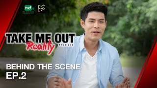 Behind the Scene | เทคมีเอาท์ เรียลลิตี้ ซีซั่น3 | ชุลมุน...วุ่นรัก EP2