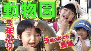 #93 【3年ぶり2回目】やっぴーバースデー動物園【ゆずやぴ姉弟】