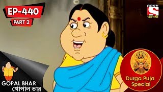 Gopal Bhar (Bangla) - গোপাল ভার - Episode 440 - Part 2 -  Durga Puja Special - 24th September, 2017