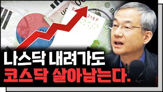 더 이상 한국 시장은 미국을 따라가지 않는다 f.이종우 이코노미스트 [심층인터뷰]