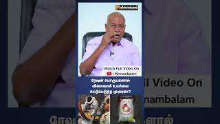 ரேஷன் பொருட்களால் விலைவாசி உயர்வை கட்டுப்படுத்த முடியுமா? #Shorts | #Jeyaranjan #RationRice #TNGovt