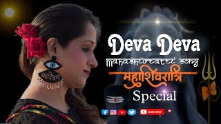 Deva Deva - Brahmastra | Shivratri Special 2023 | Mahadev song | Ana Jaiman | Arijit | Female cover