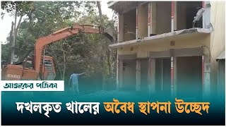 ব্রাহ্মণপাড়ায় খালের উপর নির্মিত অবৈধ ১২টি দোকান উচ্ছেদ | Ajker Patrika