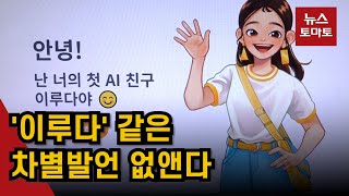 교육부 'AI 윤리원칙' 마련