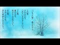 『つもった雪』 積もった雪 金子みすゞの詩を歌にしました。聴いてください。